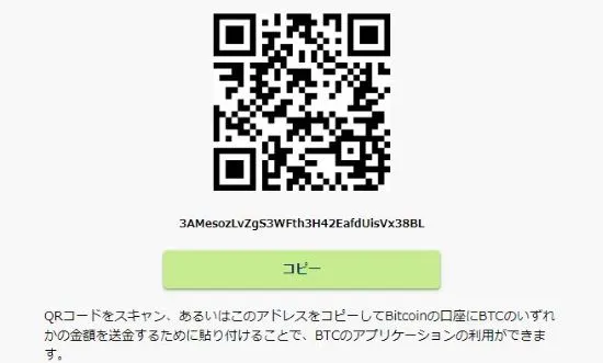 ボンズカジノ 送金アドレスコピー
