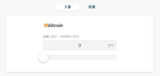 ボンズカジノ ビットコイン