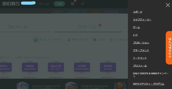 ボンズカジノ レジ