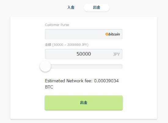 ボンズカジノ 出金 ビットコイン