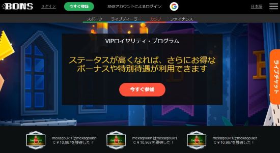 ボンズカジノトップページ