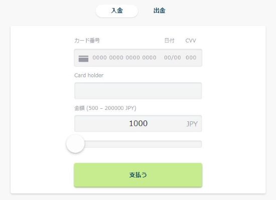 ボンズカジノ クレジットカード