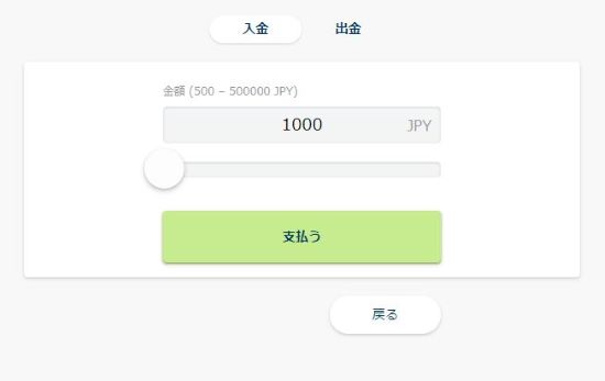 ボンズカジノ 電子ウォレット