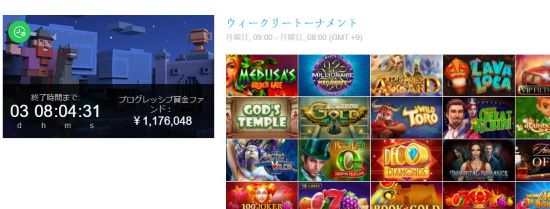 ボンズカジノ ウィークリートーナメント