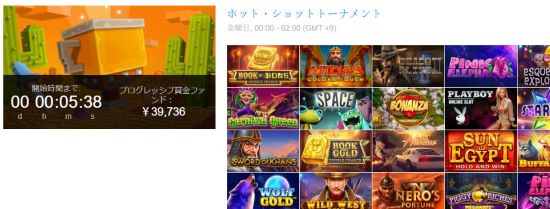ボンズカジノ デイリートーナメント