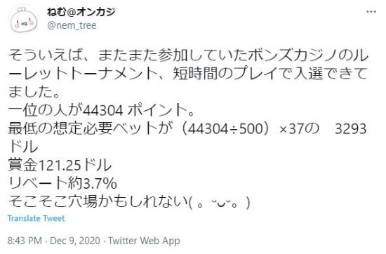 ボンズカジノ トーナメント ツイート