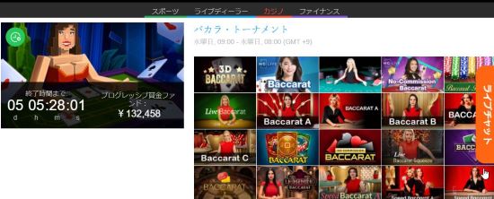 ボンズカジノ トーナメント 選択