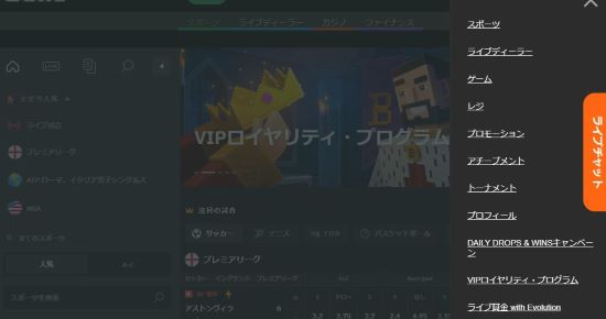 ボンズカジノ メニュー