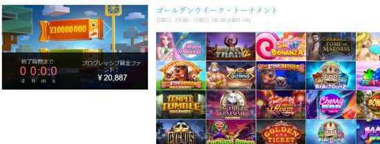 ボンズカジノ 季節限定トーナメント