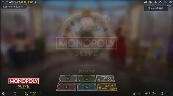 Monopoly Live プレイ画面