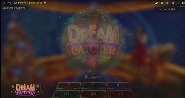 Dream Catcher プレイ画面